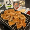 돼지김치구이 술안주에 딱인 정통집 금정역점