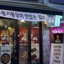 방배천로6길 3-4 이미지