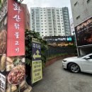 동래지코바 | 동래역 신상 맛집 화산닭불고기 , 웨이팅, 주차 정보