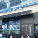 성화수산 이미지