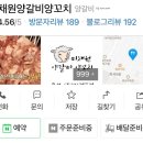 미채원양갈비양꼬치 이미지