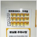 프린트데이24평택 이미지