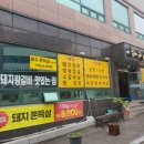 동경숯불갈비 이미지