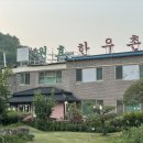 원효한우촌 이미지