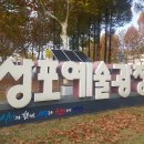 성포예술광장 이미지