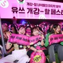 유쓰팩토리
