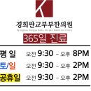 연세경희한의원 네이버블로그