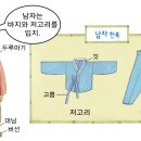 한복만들기 이미지
