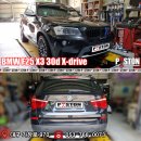BMW F25 X3 30d 로워암 및 텐션 스트럿암 하체 부품 교환 그리고 브레이크오일 교환 이미지