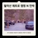 월악산 가족민박 | 충북 제천 키즈캠핑장 월악산 레트로 캠핑N민박 , 키즈캠핑, 미즈캠, 에어바운스캠핑장, 개별샤워실캠핑장