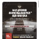 주정차-14 | 부산 크리스마스 빌리지 주차 패스트트랙 예약 입장 후기