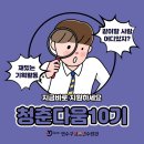 청춘다움