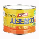 사조로하이참치