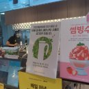 파리바게뜨 부산금융단지점