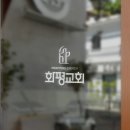 한나기독교 이미지