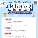 수도사랑의학교 이미지