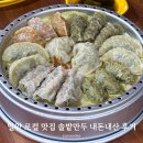 솔밭 | 밀양 로컬 맛집 솔밭만두 내돈내산 솔직후기