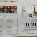 통기타 (야간) 이미지