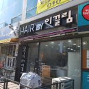 이끌림헤어 이미지