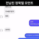 일상에서 페미닌이라는 단어가 쓰이지도 않고 충분히 오해할 수 있는 단어인데 댓글들은 다 페미들인가?? 이미지