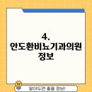 현대비뇨기과산부인과연합의원 이미지