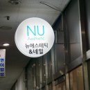 네일, 욜로와