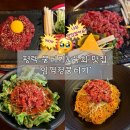 임꺽정뭉티기 | 평택 ‘임꺽정뭉티기’ 방문 후기ㅣ뭉티기 육회 맛집, 평택역 먹자골목 모임&amp;회식 술집 추천