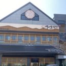 마니산 산채 이미지