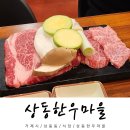 본죽&비빔밥 거제상동점 | 거제 소고기 맛집 추천 상동한우마을 내돈내산 후기