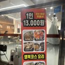 여성회관 | 인천 석남동 여성회관 중국집 홍사부 다녀온후기