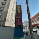 동경장모텔 이미지