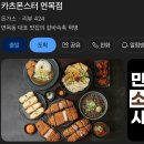 GS25 면목서일 | [서일대 면목역 돈가스 맛집] 카츠몬스터 | 돈가스와 소바의 환상의 조합