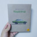 택시운전사 이미지