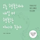 더행복