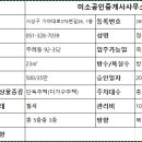 스마일미소공인중개사사무소 이미지
