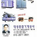 대성종합상사 이미지