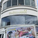 원조김대감안동찜닭제주점