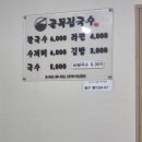국수골목집 이미지