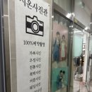시온사진관 이미지
