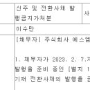 유한회사헬리오스