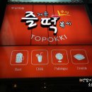 즐떡 네이버블로그