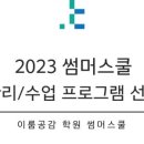 이룸공감