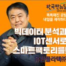 유한기술(주) 이미지