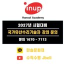 (주)정수사료 | 조선 후기 성문 건축의 정수, 수원 화성 팔달문