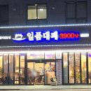 일품대패하남점