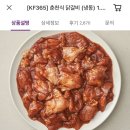 춘천닭갈비가떴다 이미지