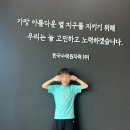 울진 한울에너지팜 다녀왔어요!!!-울진 한울에너지팜 후기