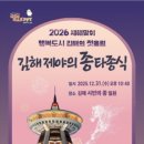 제야의 종 타종식 이미지