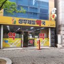 더슬림한약국 이미지