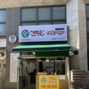 신떡순 신천할매떡볶이 거창점 | 오송 2산단 신떡순신천할매떡볶이 방문 후기